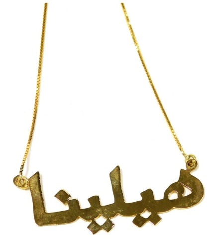 An Arabic script pendant, stamped 18c, on an 18ct gold box link neck chain, 5.4g.