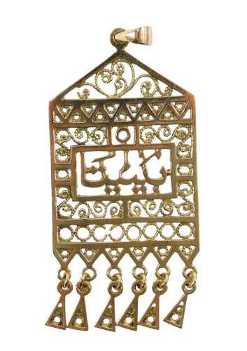 An Arabian pendant, centred with writing and scroll outer border with six drops, yellow metal...