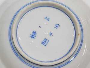 A late 18th/early 19thC Chinese Imari part dinner service, decorated with a river and mountain... - 15