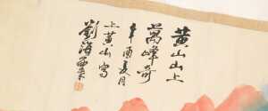 A Japanese Meiji period scroll painting, of a mountain landscape, watercolour, with calligraphy,... - 4