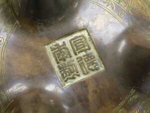A Chinese bronze tripod censer, engraved with reserves of figures and flowers, apocryphal Xuande... - 7