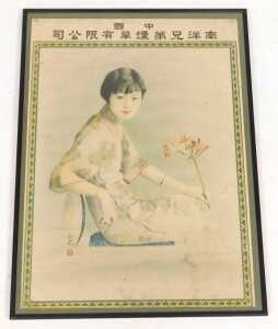 An early 20thC Chinese advertising poster from the Nanyang Brothers Tobacco Company, depicting a... - 2