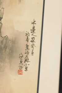 Chinese School (20thC). A Jiangan water village, ink and watercolour, with calligraphy and... - 3