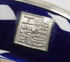 A Chinese cobalt blue pottery coffee service, with white metal overlay of dragons chasing... - 10