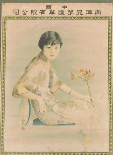 An early 20thC Chinese advertising poster from the Nanyang Brothers Tobacco Company, depicting a...