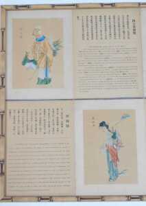 Oriental School. Four silkwork pictures depicting birds among flowering branches, 96cm x 33cm,... - 7