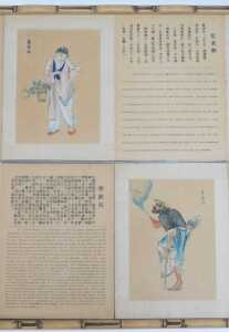 Oriental School. Four silkwork pictures depicting birds among flowering branches, 96cm x 33cm,... - 9
