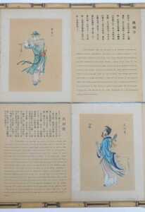 Oriental School. Four silkwork pictures depicting birds among flowering branches, 96cm x 33cm,... - 10